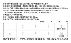 Z06ポイントカード／うら.jpg