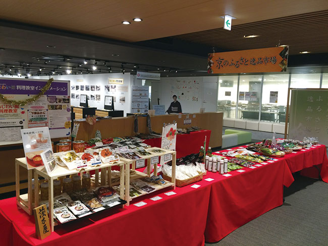 京のふるさと逸品市場